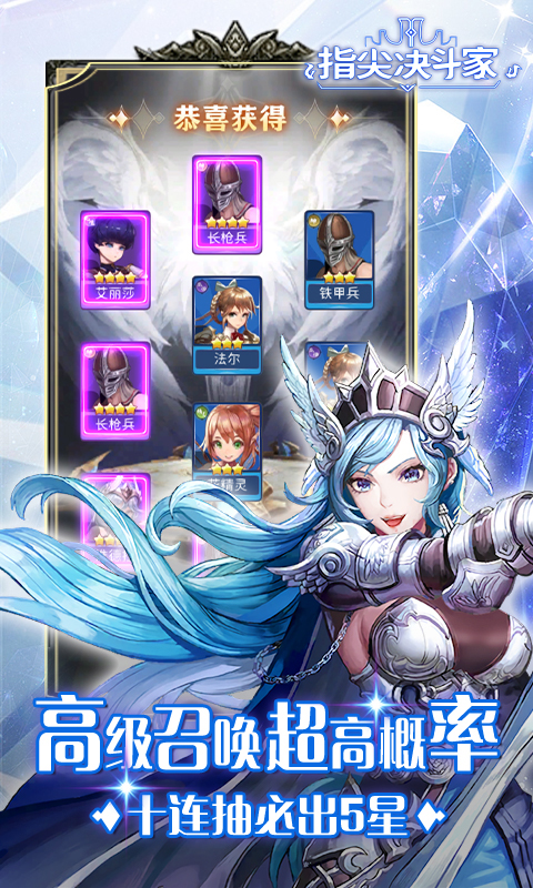 指尖决斗家破解版内置菜单