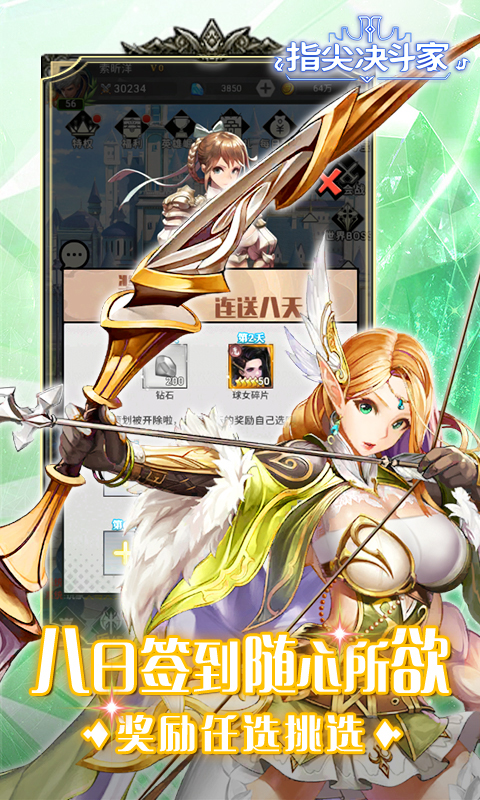 指尖决斗家破解版内置菜单