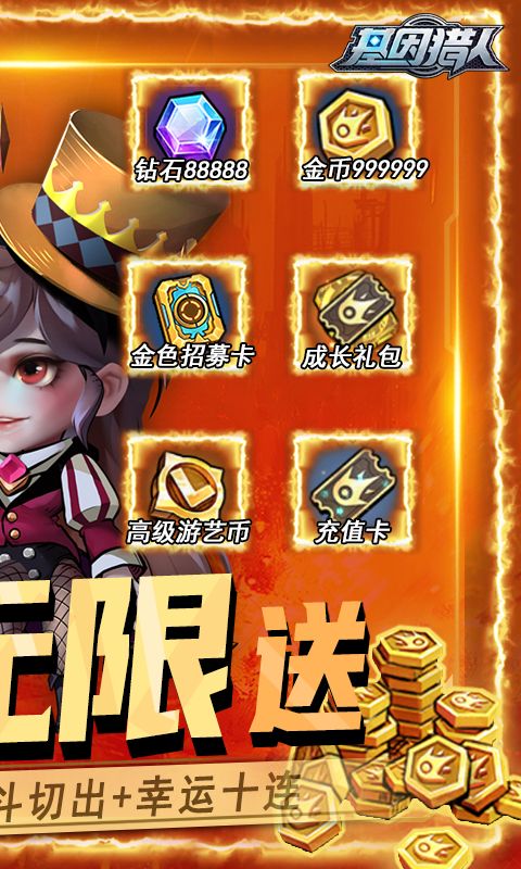 基因猎人破解版无限钻石