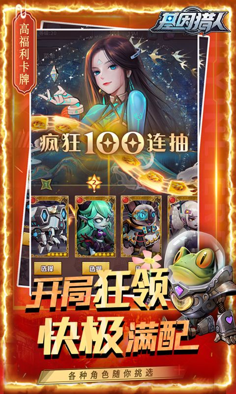 基因猎人破解版无限钻石