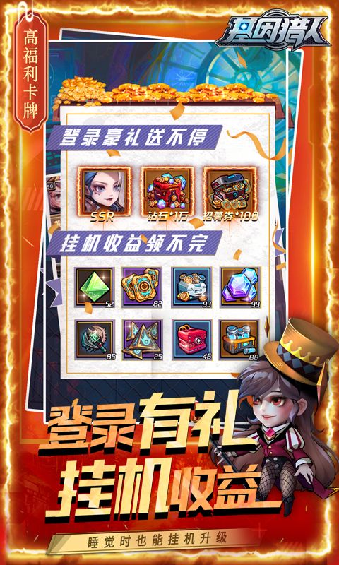 基因猎人破解版无限钻石