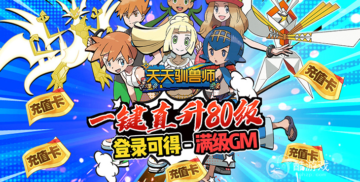 天天驯兽师破解版9999个钻石-天天驯兽师内购破解版下载