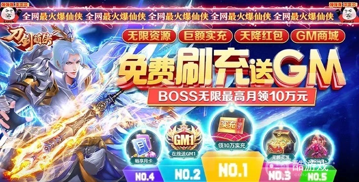 bt版无限金币《刀剑萌侠-GM赞助无限直充》vip破解版