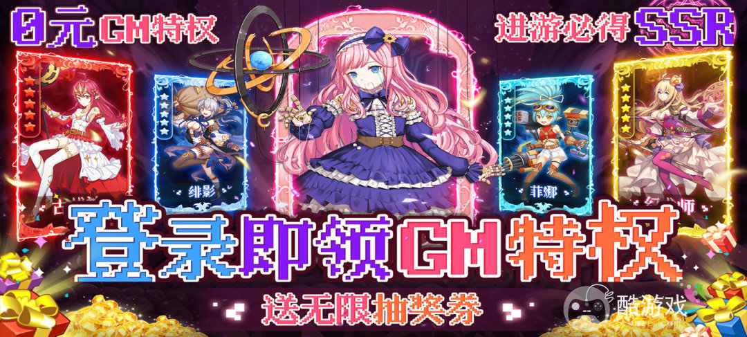 英雄超返活动《异次元大作战-神秘代码塔罗0氪》无限钻石版