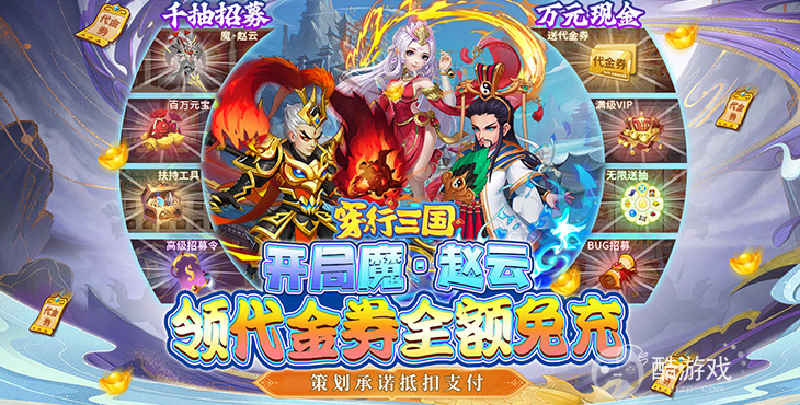 十倍道具活动《穿行三国-花园挖呀挖》内购版