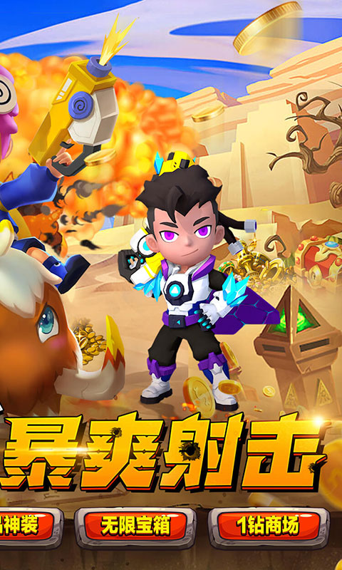 生死行动破解版无限钻石无限金币