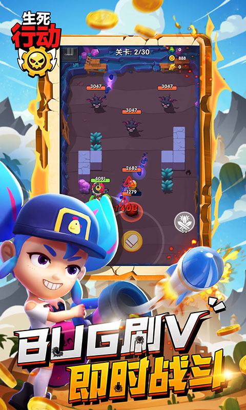 生死行动破解版无限钻石无限金币