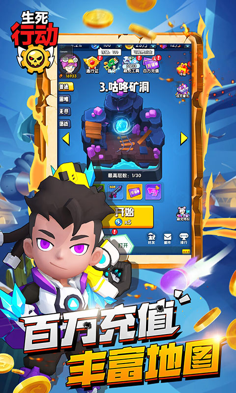 生死行动破解版无限钻石无限金币
