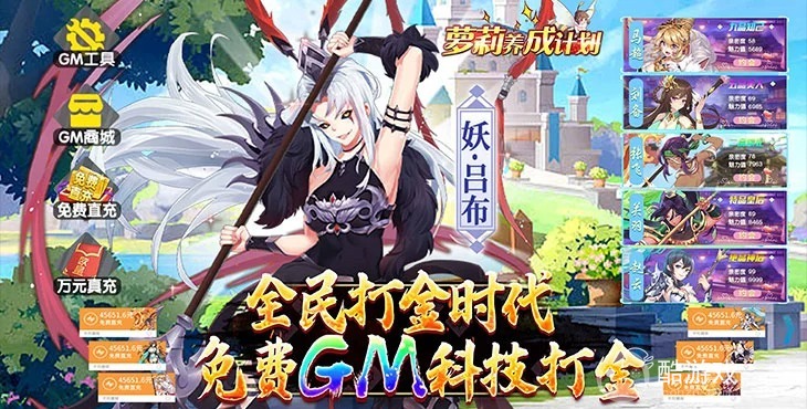 折扣版《萝莉养成计划-无限爆衣免充版》单日累充线下活动