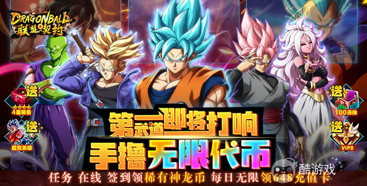 限时升星超级助力《联盟契约-手撸无限代币》内购破解版