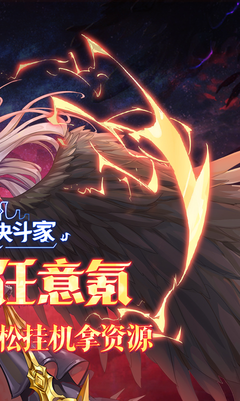 指尖决斗家内购破解版