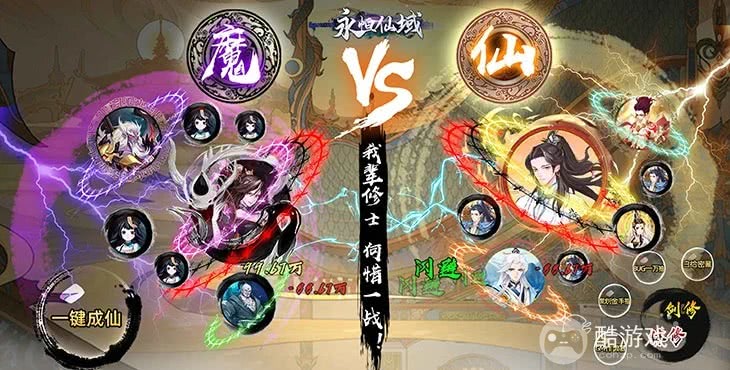 永恒仙域破解版百服庆典-永恒仙域游戏变态服最新下载