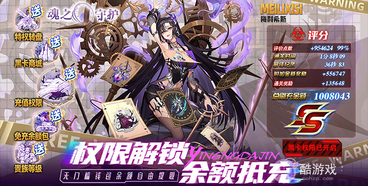 周末十倍道具《魂之守护-余额无限抵扣》破解版无限元宝