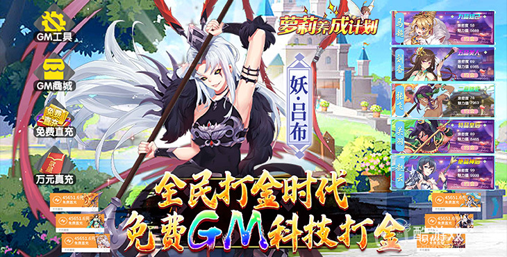 十倍道具《萝莉养成计划-无限爆衣免充版》内购破解版