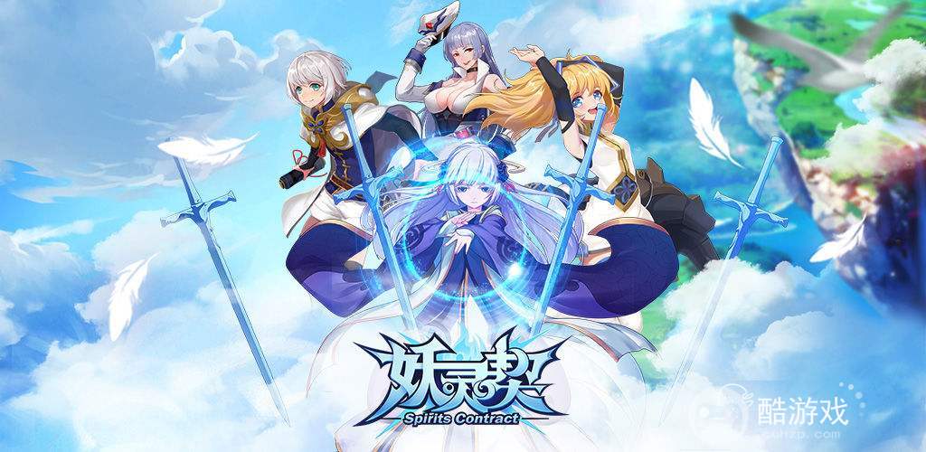 龙血血脉线下活动《妖灵契-百亿充值破解器》破解版点金成晶