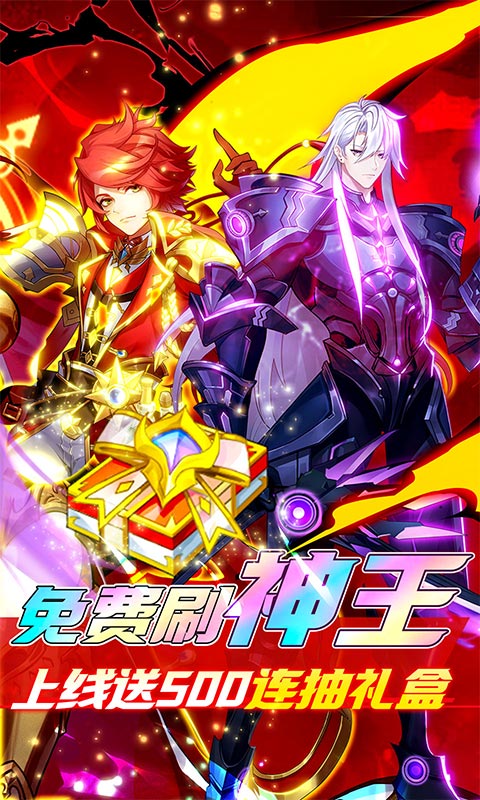 光之圣境放置次元破解版满贵族