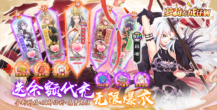 无限内购破解版《萝莉养成计划-无限爆衣免充版》十倍道具活动