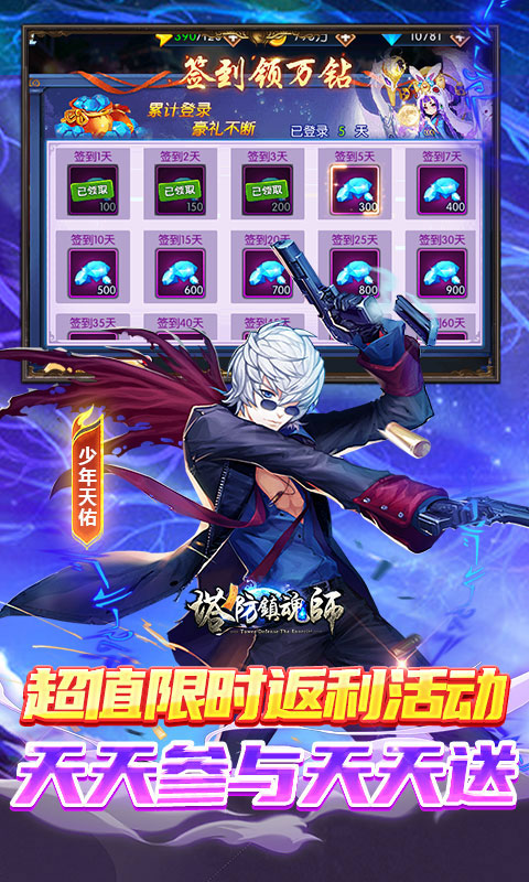 塔防镇魂师破解版拥有全部人物