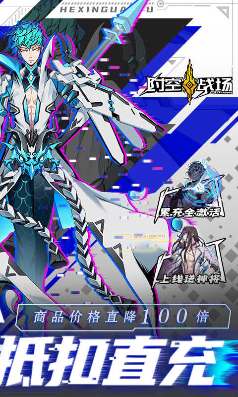 时空战场爆衣破解版