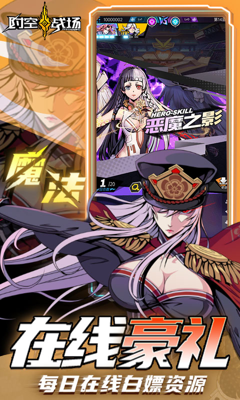 时空战场爆衣破解版