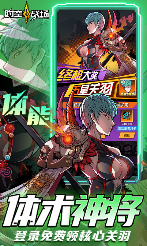 时空战场爆衣破解版