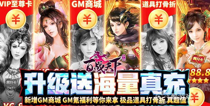 百战天下最低折扣0.1-百战天下无限元宝破解版下载