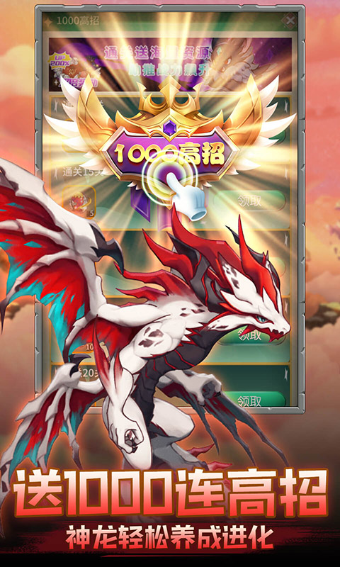 神兽连萌无限内购版