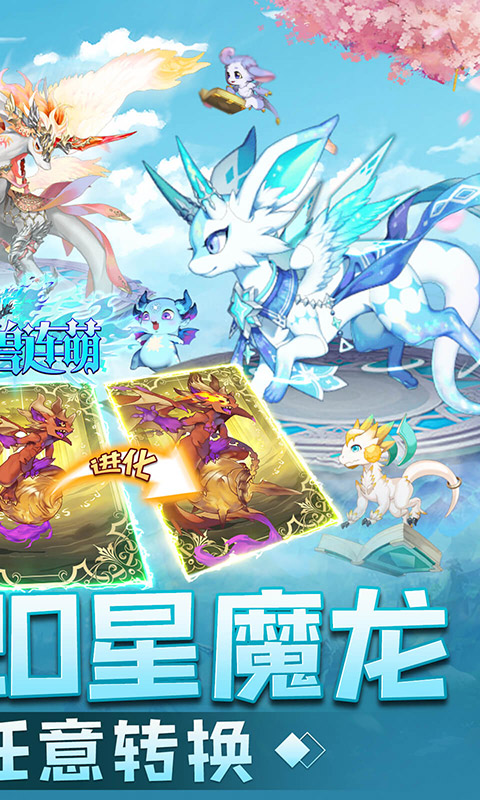 神兽连萌无限内购版