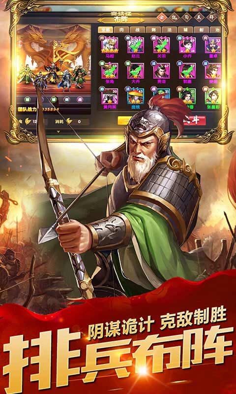 乱斗三国破解版无限元宝截图2