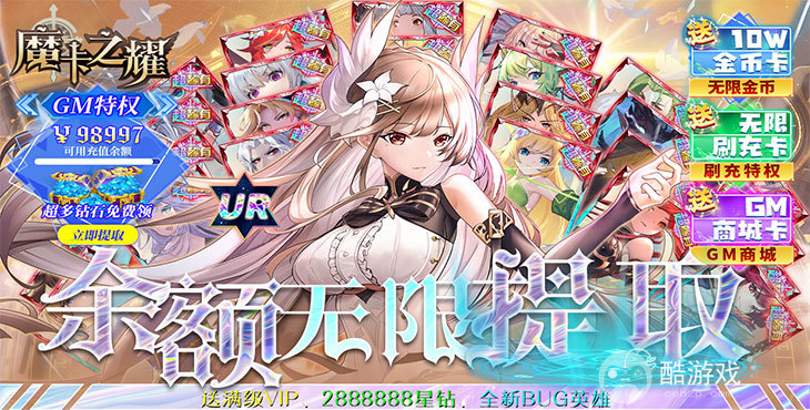 魔卡之耀变态版-魔卡之耀破解版无限龙晶下载