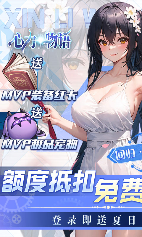 心力物语真正破解版