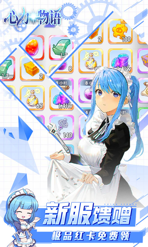 心力物语真正破解版