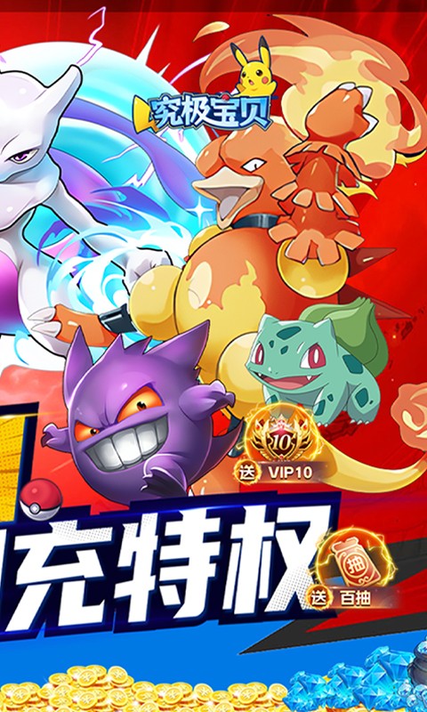 究极宝贝无限内购破解版