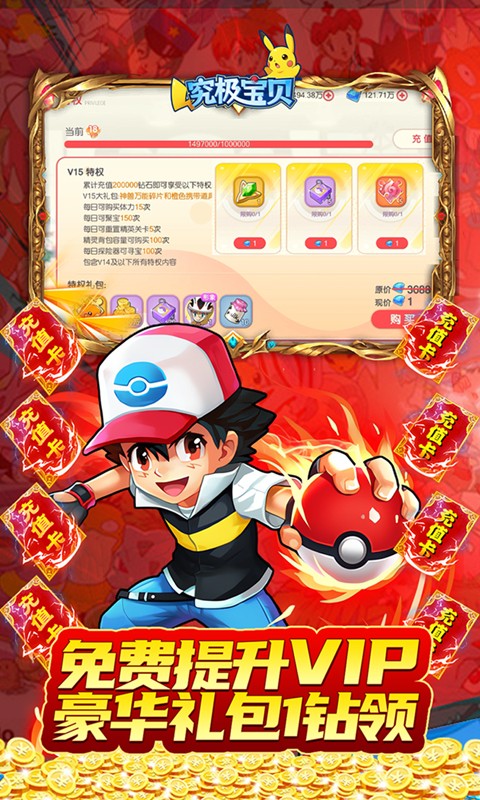 究极宝贝无限内购破解版