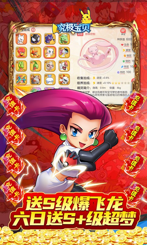 究极宝贝无限内购破解版