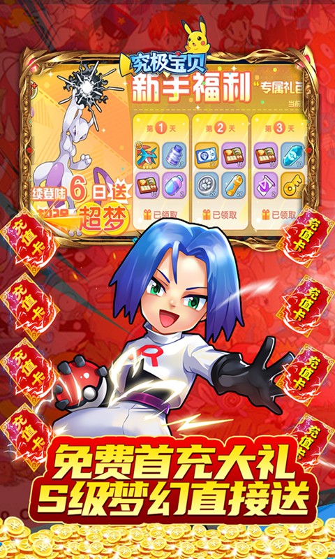 究极宝贝无限内购破解版