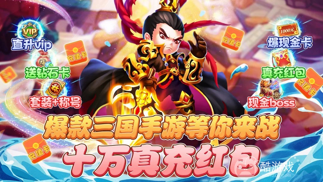 钻石破解版《圣光之战-0.1折无限充》折扣版手游