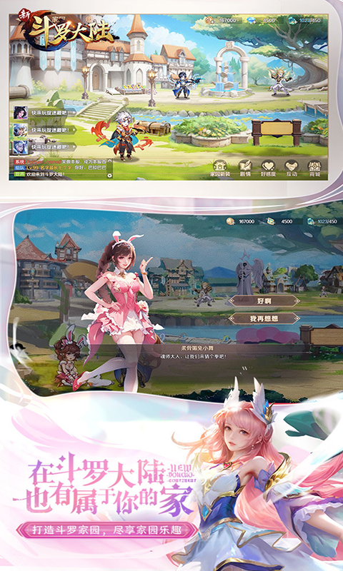 新斗罗大陆内置修改器版