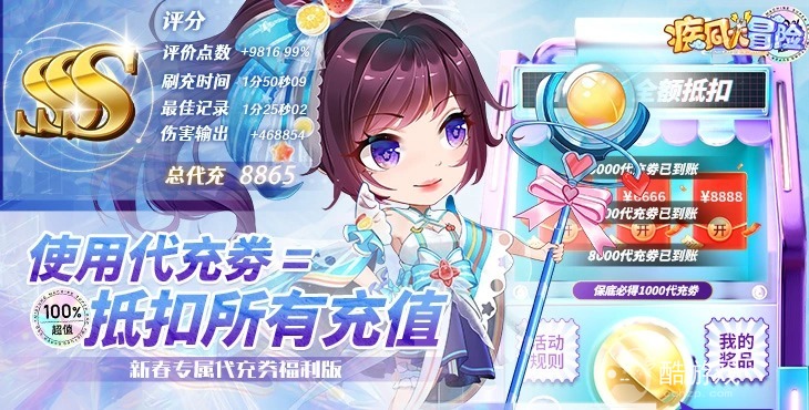 疾风大冒险免广告破解版下载-疾风大冒险终结版