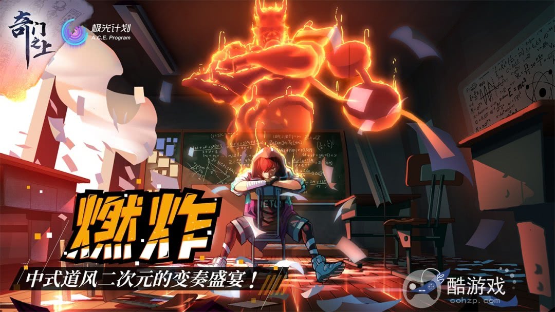 奇门之上破解版作弊菜单-奇门之上最新破解版下载