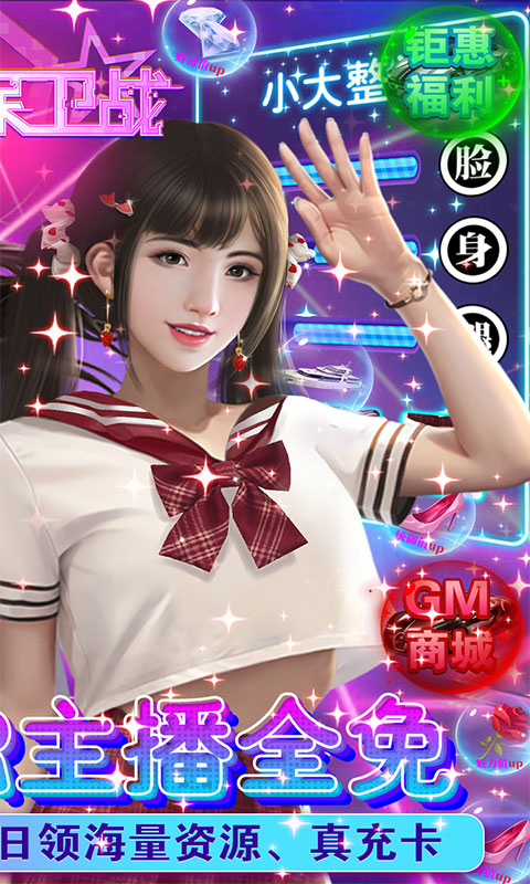 女神保卫战破解版修改器