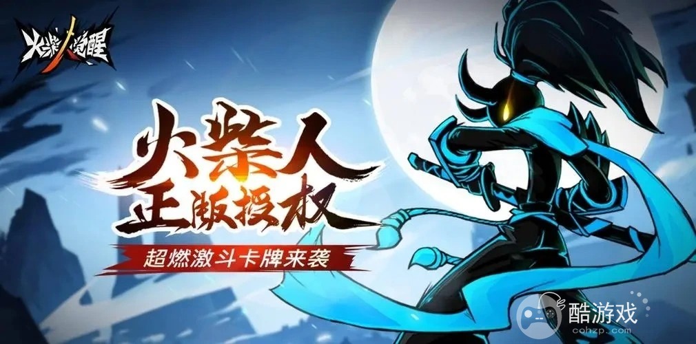 火柴人觉醒vip88破解版下载-火柴人觉醒内置修改器