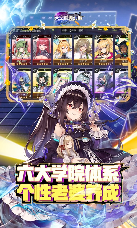 天空的魔幻城无限内购破解版