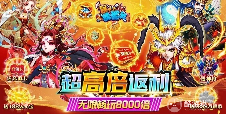 gm破解版《暴打魏蜀吴-商城破解版》七夕限时活动