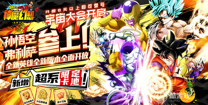 神魔幻想破解版0.1折福利版-神魔幻想七龙珠破解版下载