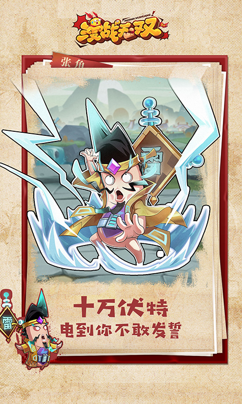 漫战无双vip破解版