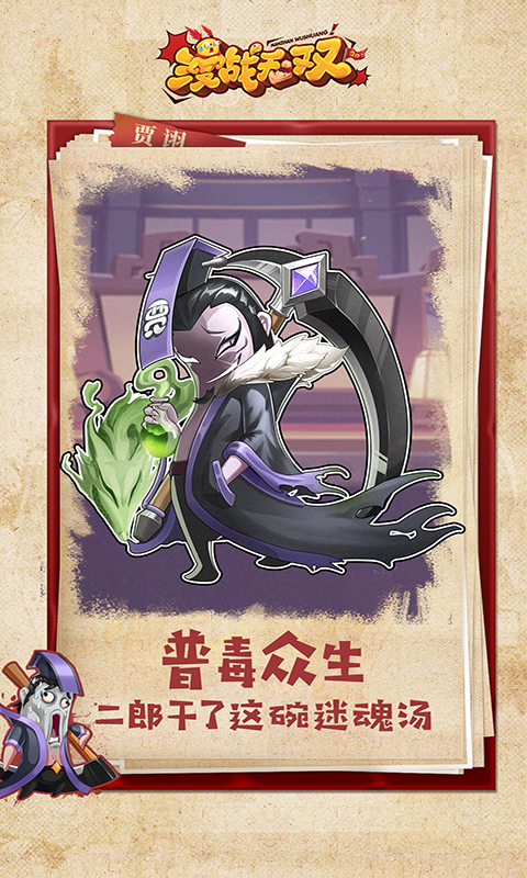 漫战无双vip破解版