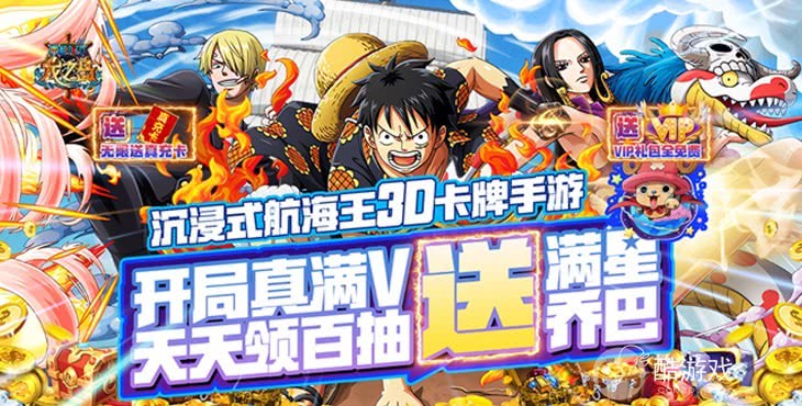 《龙之岛-送满星乔巴千抽》中元节双倍礼-破解版无限金币