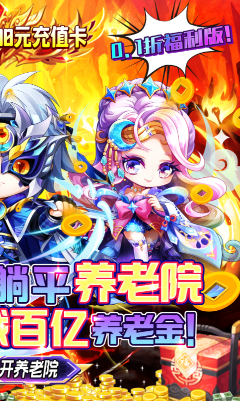 王侯将相破解版最新版