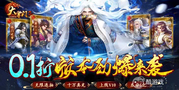 大掌门2内购破解版-大掌门2gm版无限元宝下载